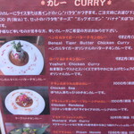 ベンガルタイガー - menu