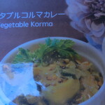 ベンガルタイガー - vegetable korma