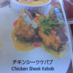 ベンガルタイガー - chicken sheek kebab