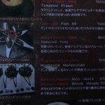 ベンガルタイガー - tamarind tofu