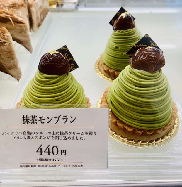 ボックサン 東須磨本店 Bocksun 東須磨 ケーキ 食べログ ボックサン 東須磨本店 Bocksun 東須磨 ケーキ 食べログ