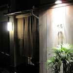 ぎおん 阪川 - 阪川