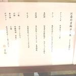 吉向 - ランチメニュー