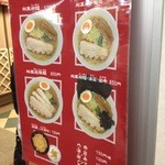 麺屋ひょっとこ 交通会館店 - 