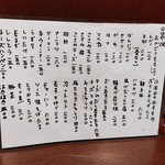 なかなか - 或る日のメヌー。