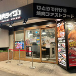 Yakiniku Raiku - 