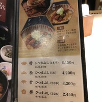 うなぎ･ひつまぶし炭櫓 京都四条河原町店 - 2020/12のメニュー