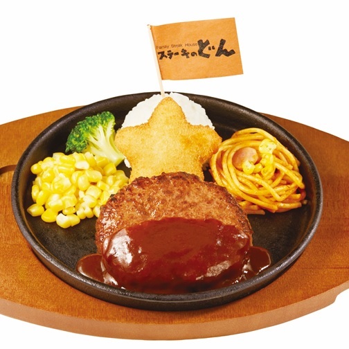 ステーキのどん 城東古市店 新森古市 ステーキ ネット予約可 食べログ ステーキのどん 城東古市店 新森古市 ステーキ ネット予約可 食べログ