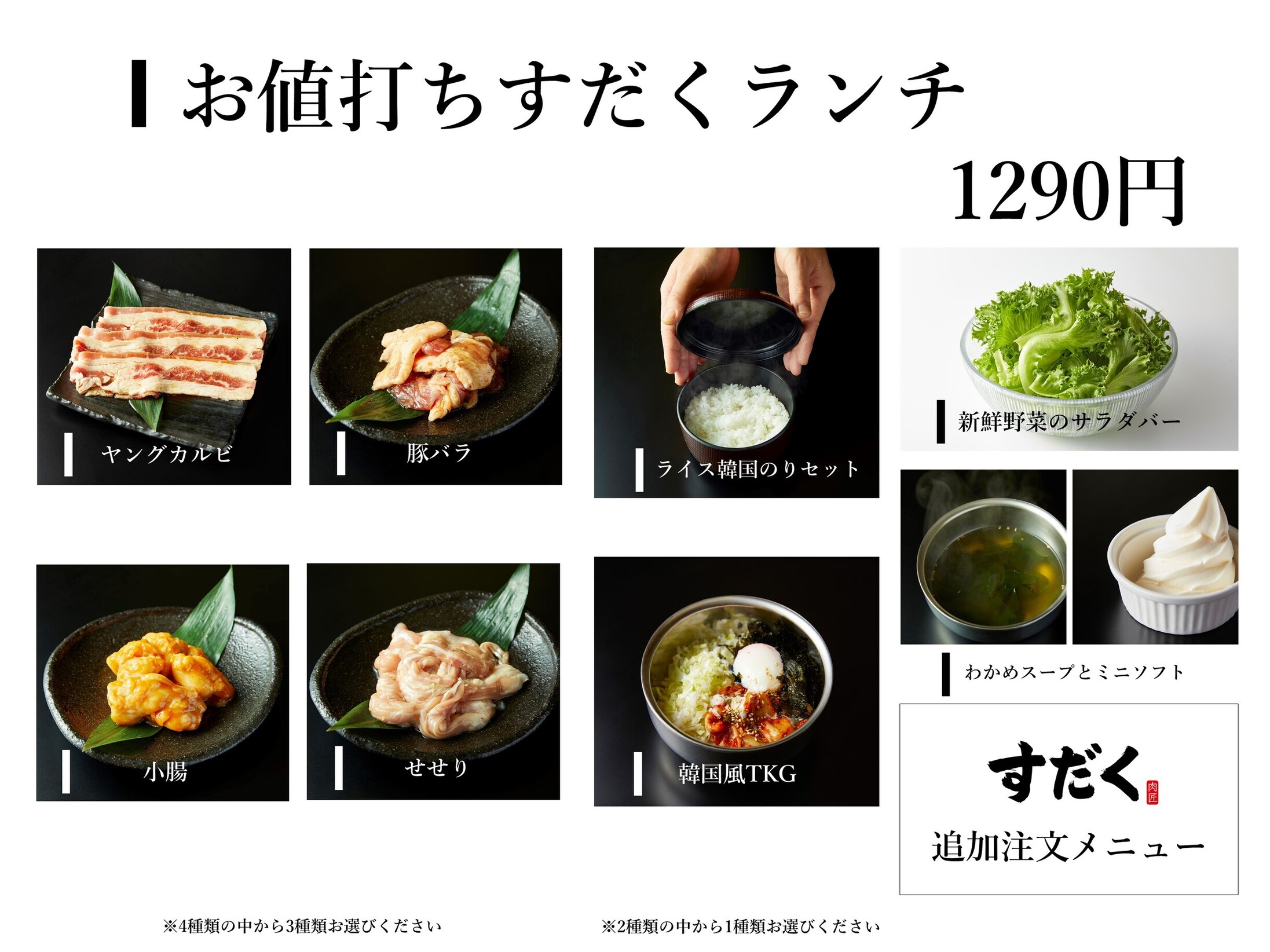 写真 近江焼肉レストランすだく 八日市店 八日市 焼肉 食べログ
