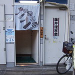 レスト - 裏入口