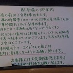 らーめん専門 うしおととり - 駐車場の案内