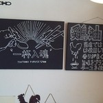 らーめん専門 うしおととり - 