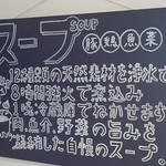 らーめん専門 うしおととり - 