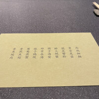 茶禅華 - 
