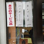 中華飯店 ごくう - メニュー