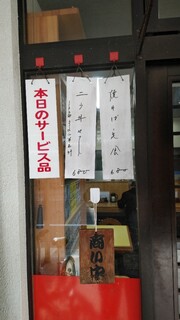 中華飯店 ごくう - メニュー