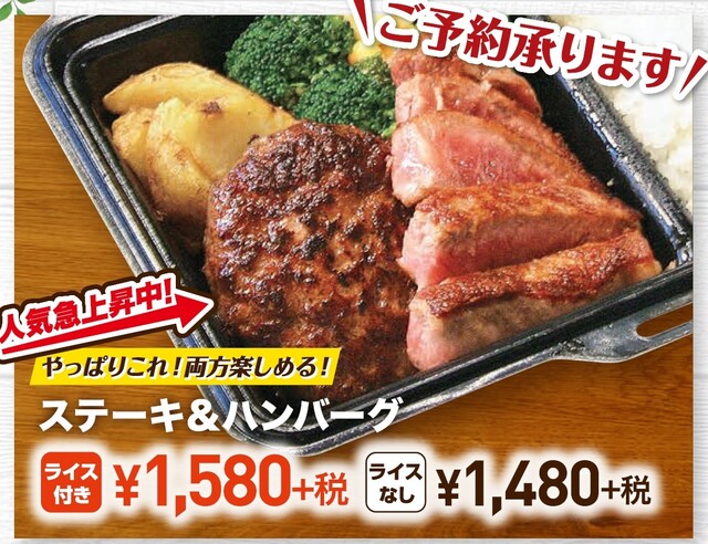 ステーキのあさくま 西船橋店 西船橋 ファミレス 食べログ ステーキのあさくま 西船橋店 西船橋 ファミレス 食べログ