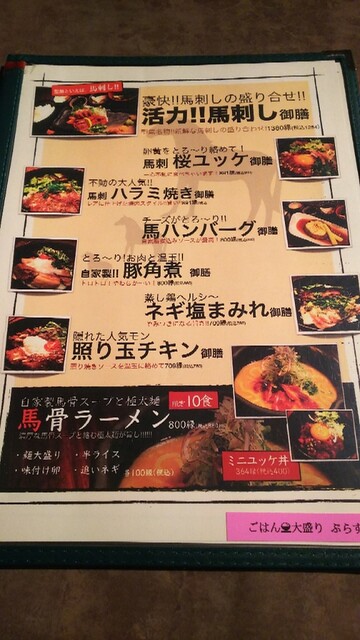 馬肉料理のお店で桜ユッケのランチ By Miyak649 型無一心 旧店名 馬肉料理 一心 川崎 馬肉料理 食べログ 馬肉料理のお店で桜ユッケのランチ By Miyak649 型無一心 旧店名 馬肉料理 一心 川崎 馬肉料理 食べログ