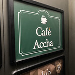 カフェ アチャ - 