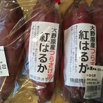 農畜産物直売所 どっ菜市場 - 