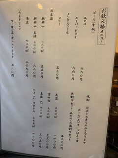 うなぎ　はす沼 - メニュー４