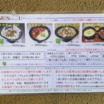 風遊斎 - 通常メニュー