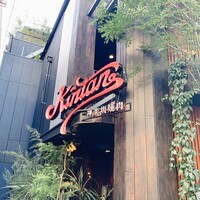 神楽坂焼肉 Kintan - 