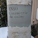 Installation Table ENSO L'asymetrie du calme - 