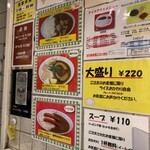 カレーハウスリオ - 店内メニュー