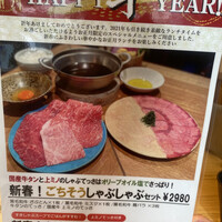 しゃぶしゃぶ KINTAN 代官山本店 - 