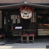 うなぎのしろむら - 