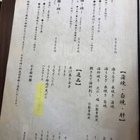 うなぎのしろむら - 