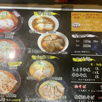 Ramen Takezou - 