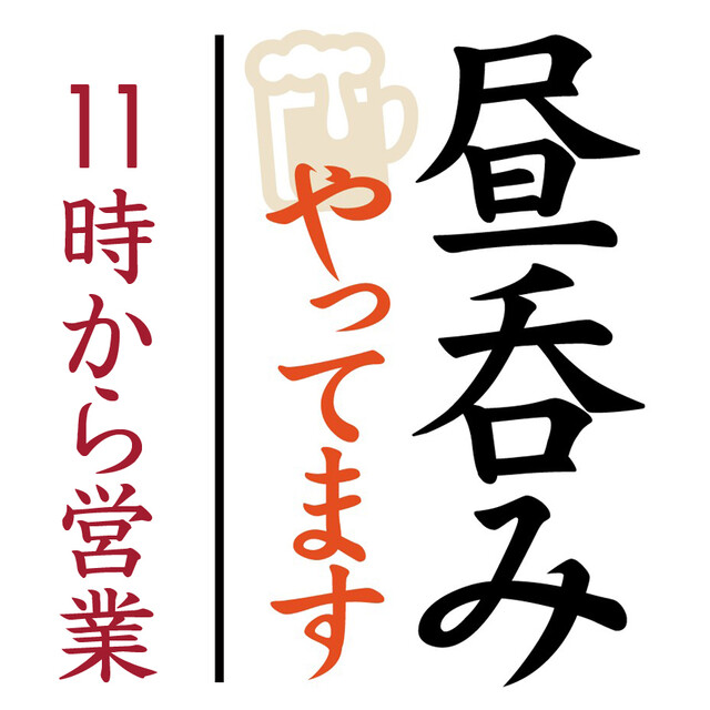 立ち呑み あたりや食堂 なんば店 大阪難波/立ち飲み居酒屋・バー [食べログ]
