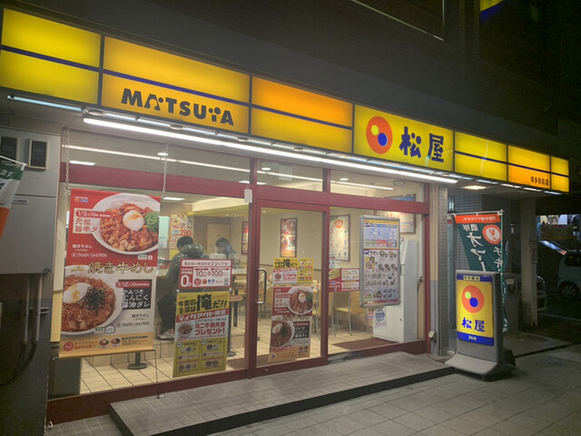 松屋 博多駅前店 祇園 牛丼 食べログ 松屋 博多駅前店 祇園 牛丼 食べログ