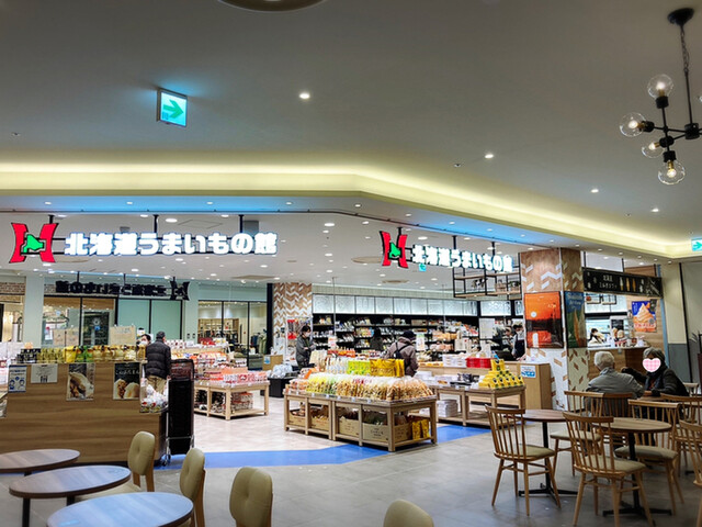 北海道うまいもの館 モザイクモール港北店 センター北 その他 食べログ 北海道うまいもの館 モザイクモール港北店 センター北 その他 食べログ