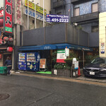 Furawa - 店