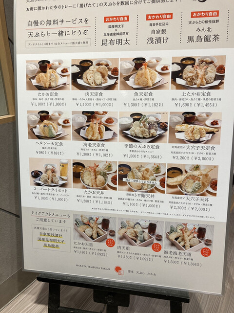 メニュー写真 博多天ぷら たかお ジョイナス横浜店 横浜 天ぷら 食べログ メニュー写真 博多天ぷら たかお ジョイナス横浜店 横浜 天ぷら 食べログ