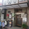 大富士 緑橋店