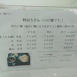 はらだ製麺 - 