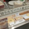 ユーハイム 西武所沢店