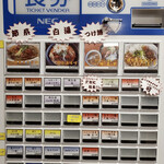 らーめん 仙代 - 券売機(Twitterより拝借┏○ﾍﾟｺ)