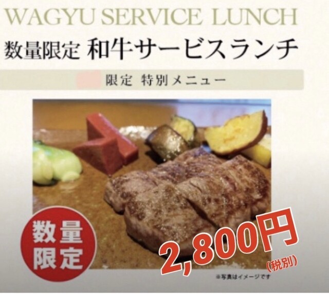 ランチメニュー 神戸牛ステーキ Ishida 三宮店 イシダ 三宮 神戸市営 ステーキ 食べログ ランチメニュー 神戸牛ステーキ Ishida 三宮店 イシダ 三宮 神戸市営 ステーキ 食べログ
