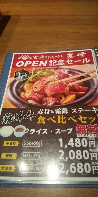 メニュー写真 宮崎ステーキハウス 霧峰 イオンモール上尾店 上尾 ステーキ 食べログ メニュー写真 宮崎ステーキハウス 霧峰 イオンモール上尾店 上尾 ステーキ 食べログ