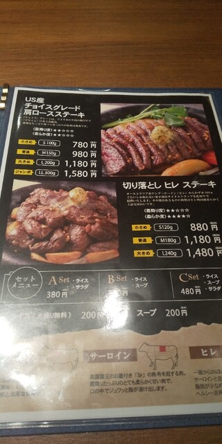 メニュー写真 宮崎ステーキハウス 霧峰 イオンモール上尾店 上尾 ステーキ 食べログ メニュー写真 宮崎ステーキハウス 霧峰 イオンモール上尾店 上尾 ステーキ 食べログ