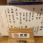 炭火串焼 鳥福 - 