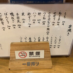 炭火串焼 鳥福 - 