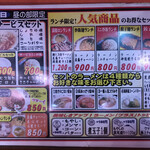 烏骨鶏ラーメン龍 - 