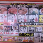 烏骨鶏ラーメン龍 - 