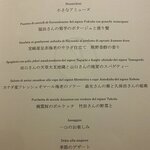 リストランテKubotsu - （2020.12）